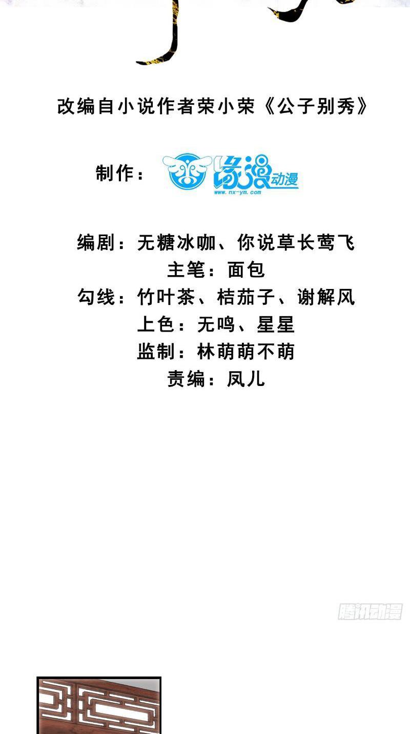 Chương 37 - Trang 4