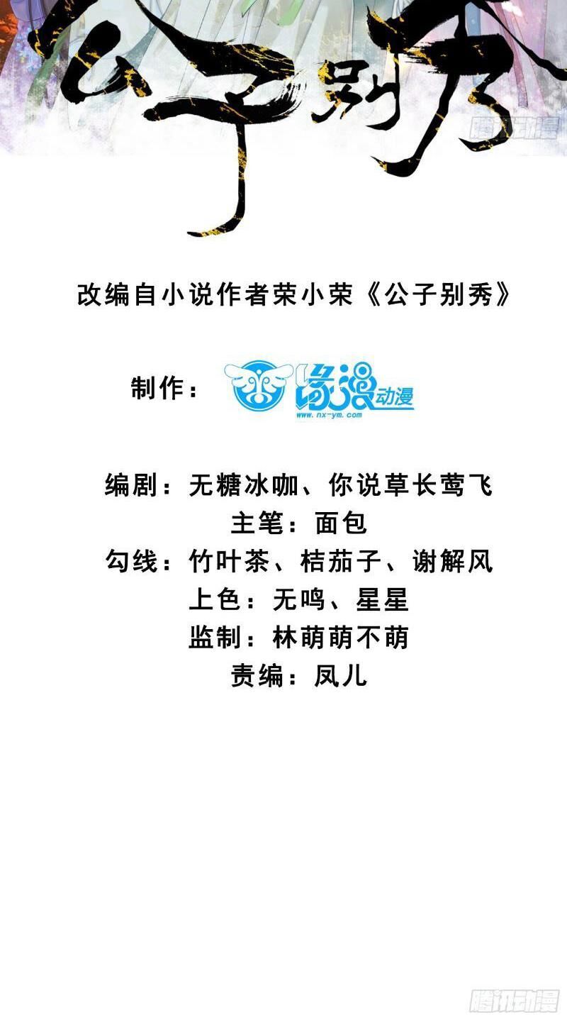 Chương 38 - Trang 5