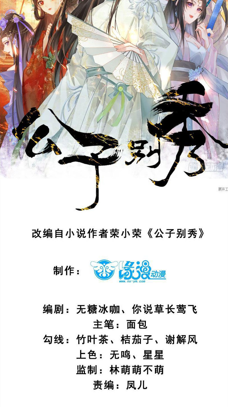 Chương 42 - Trang 3