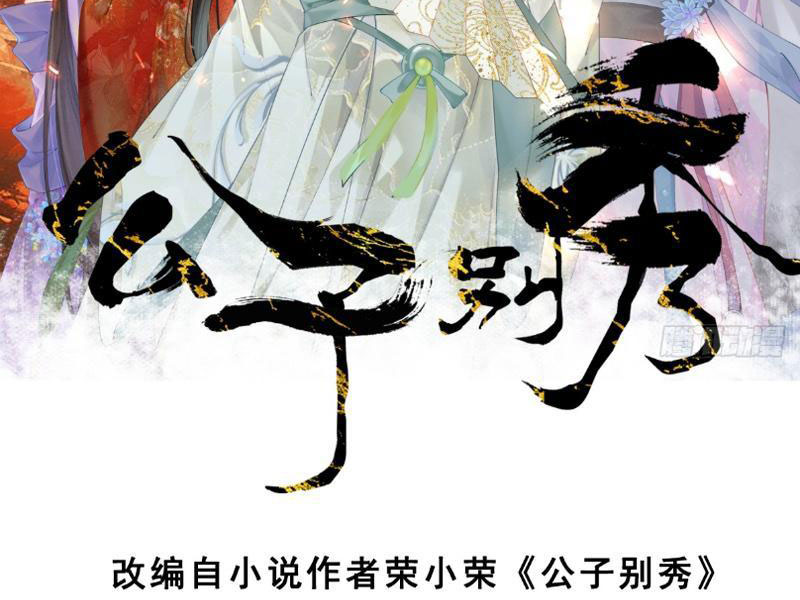 Chương 43 - Trang 7