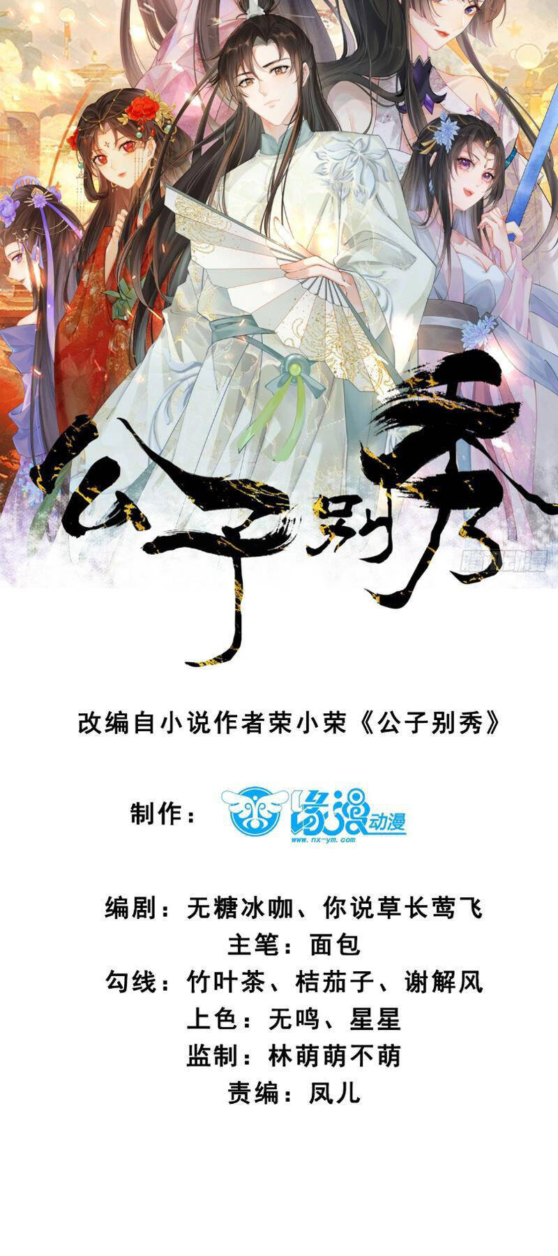 Chương 45 - Trang 3