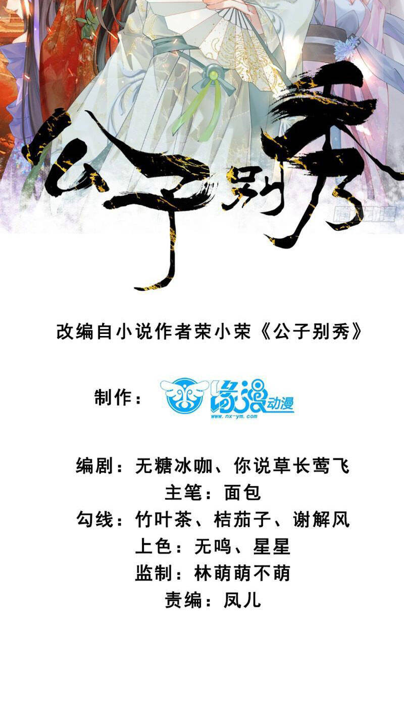 Chương 46 - Trang 4