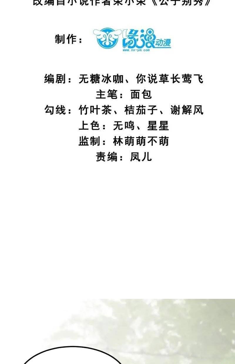 Chương 48 - Trang 4