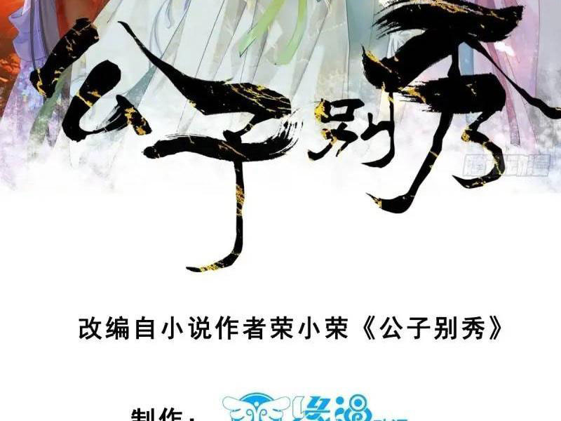 Chương 49 - Trang 17