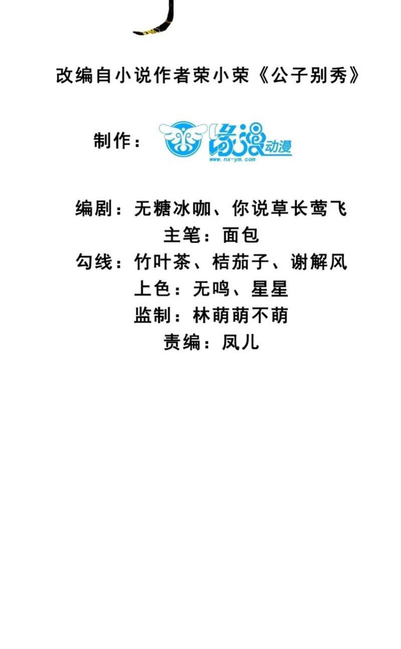 Chương 50 - Trang 5