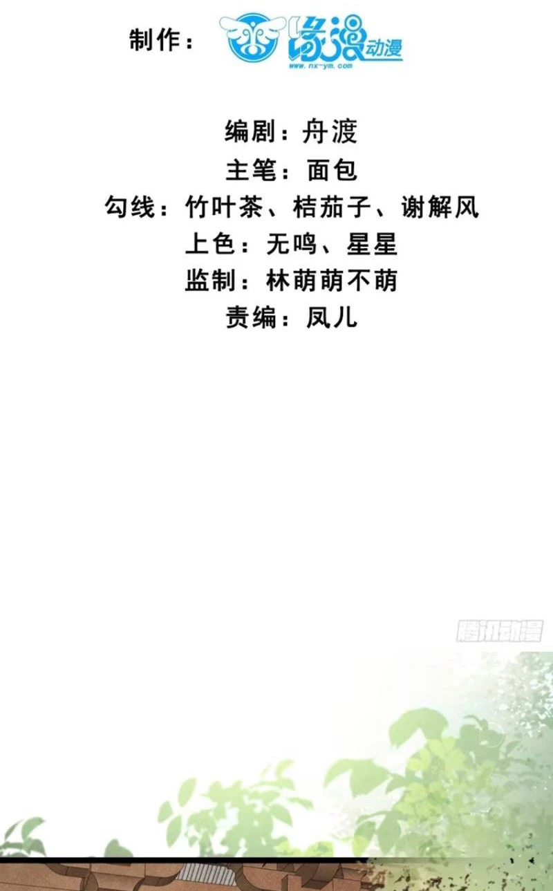Chương 99 - Trang 4