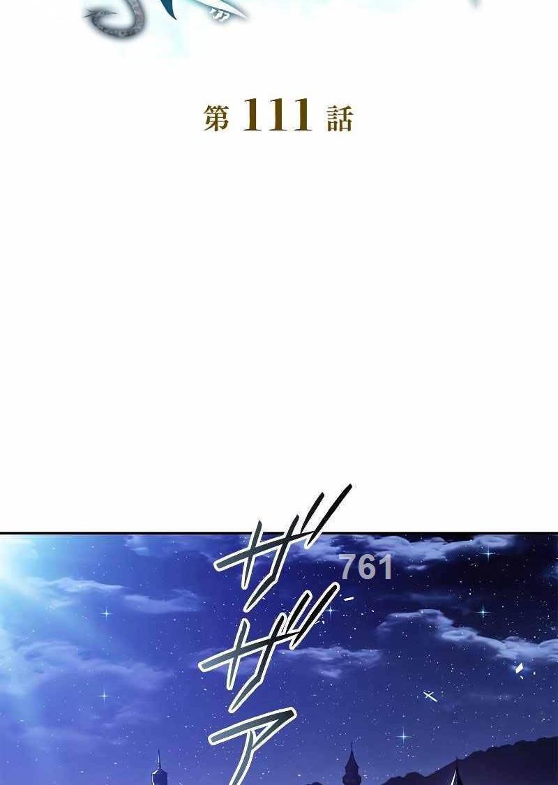 Chương 111 - Trang 1