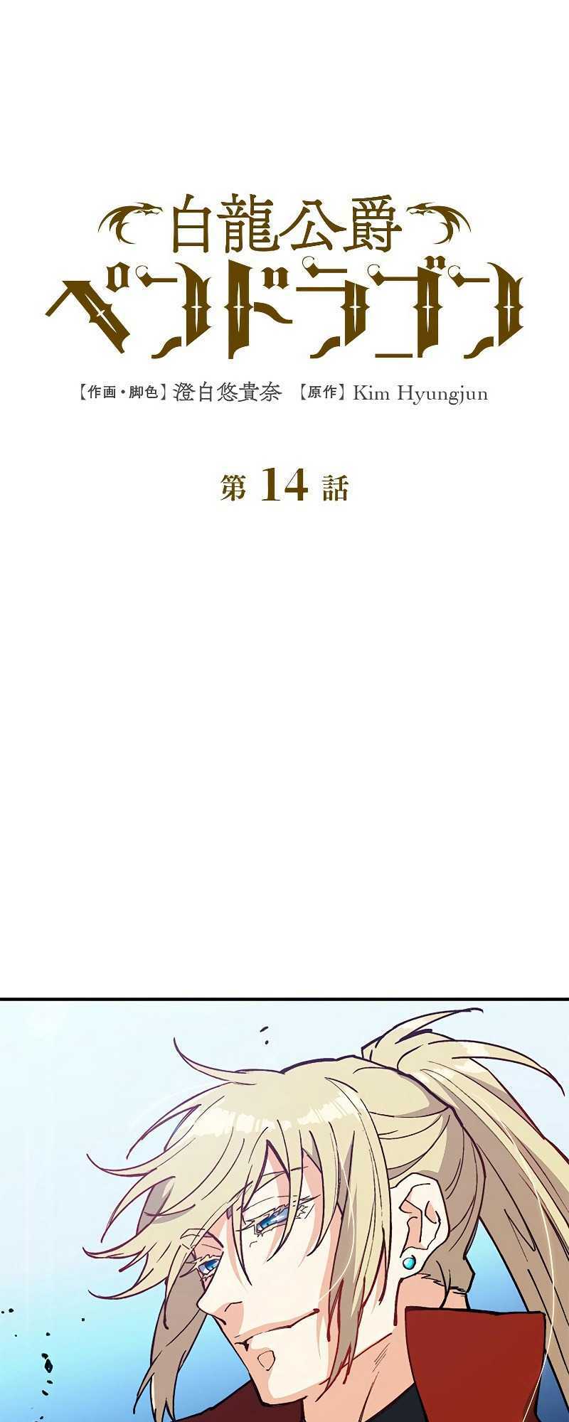 Chương 14 - Trang 3