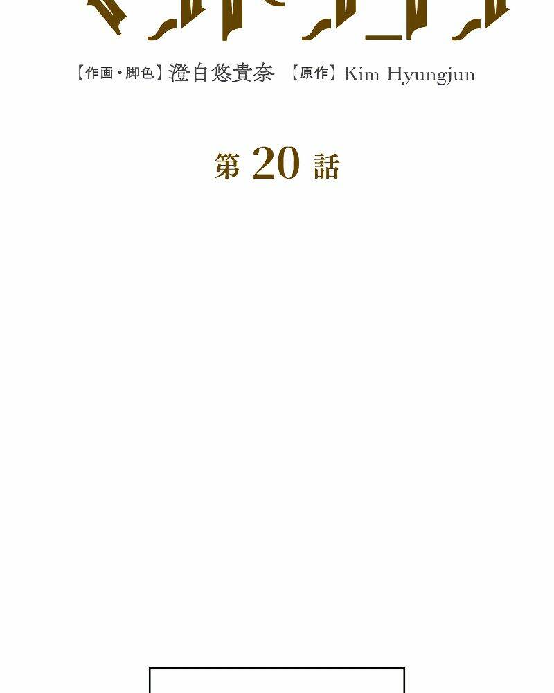 Chương 20 - Trang 13