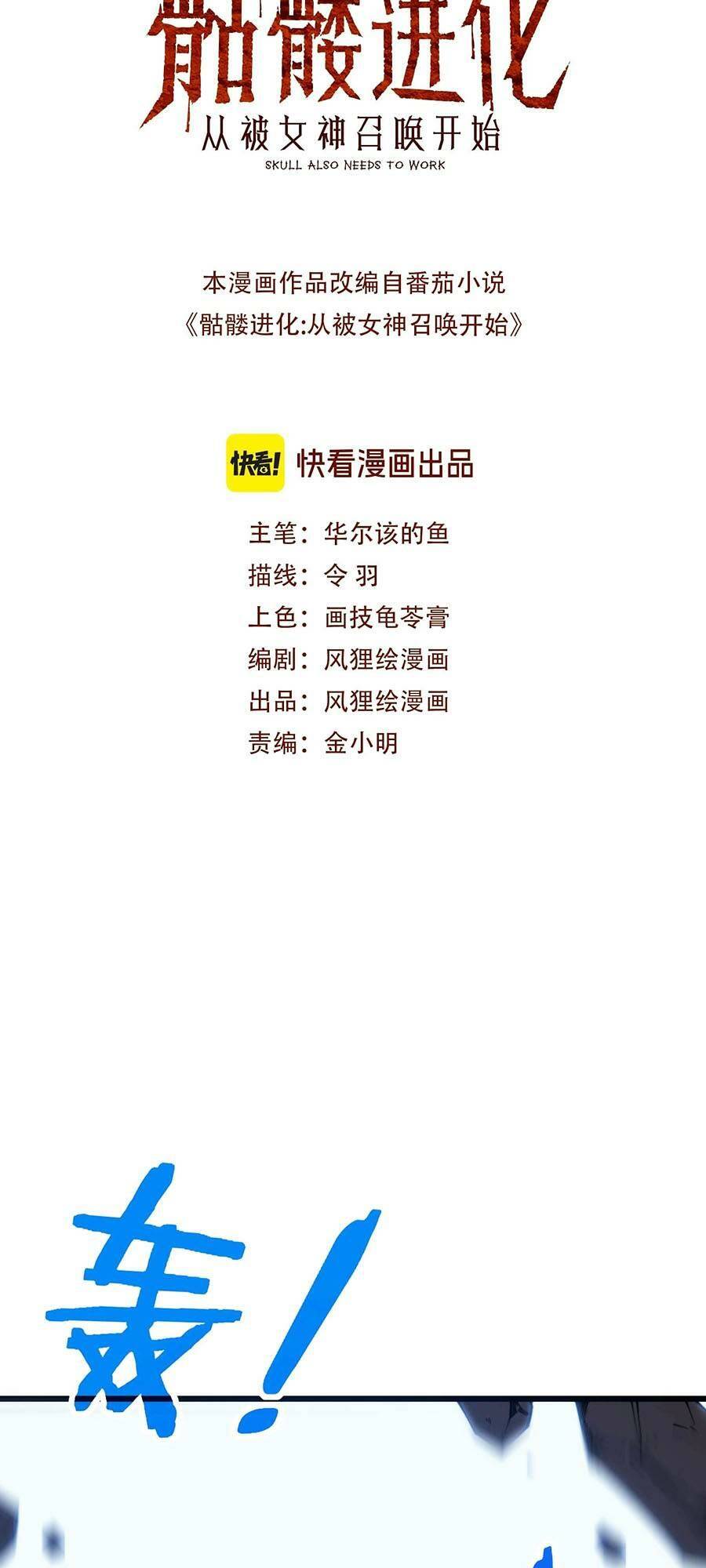 Chương 6 - Trang 6