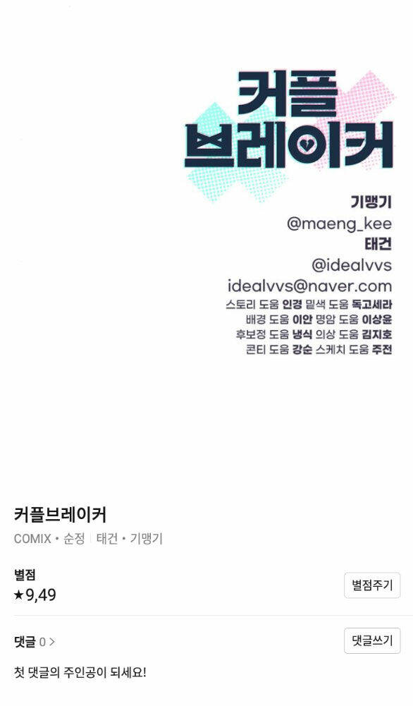 Chương 25.2 - Trang 33
