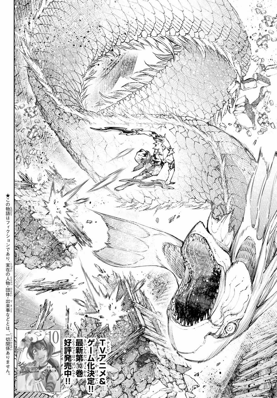 Crappy Game Hunter Challenges God-Tier Game - Chap 109 - Trang 3