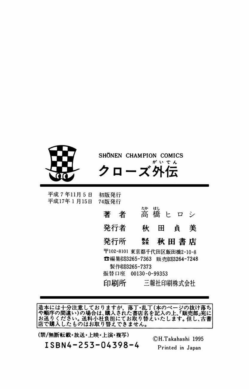 Chương 87 - Trang 82