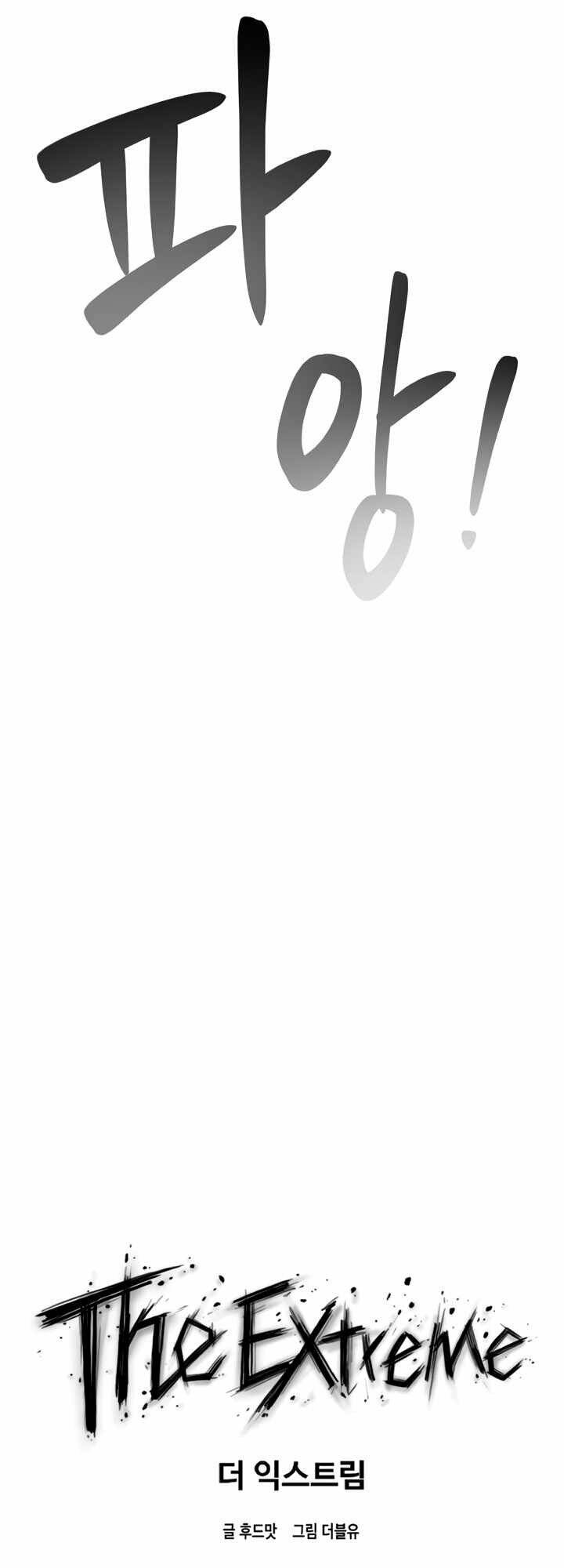 Chương 12 - Trang 8