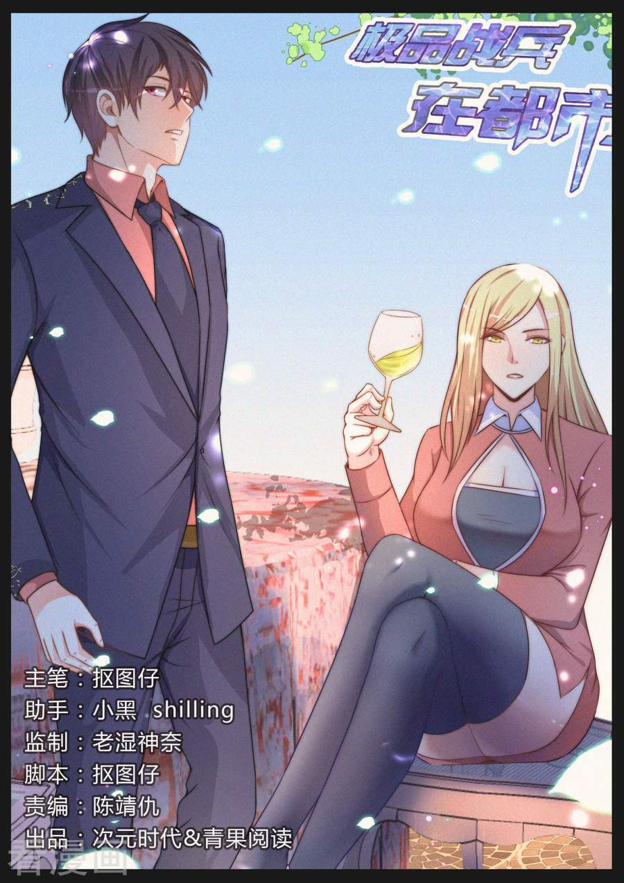 Chương 103 - Trang 2