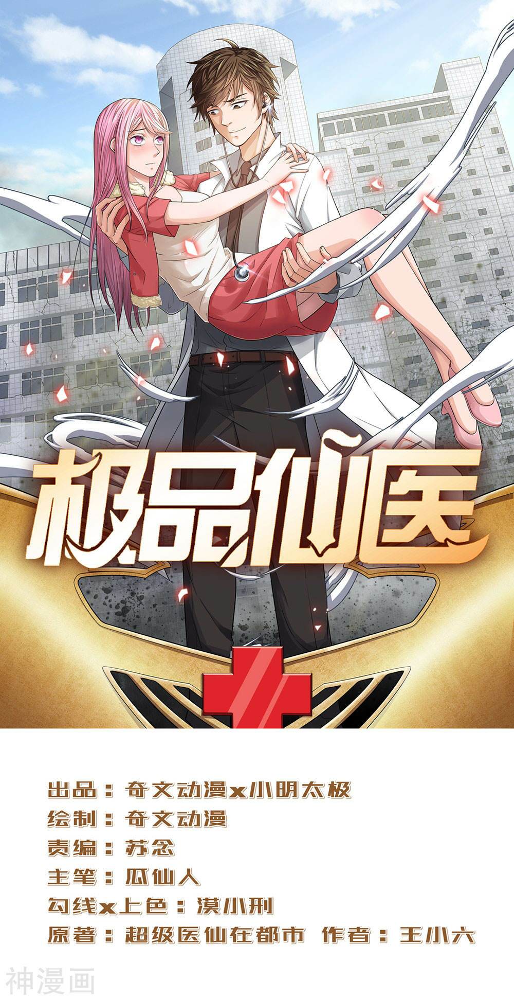 Chương 2 - Trang 2