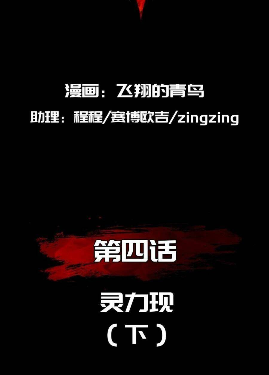 Chương 4 - Trang 3