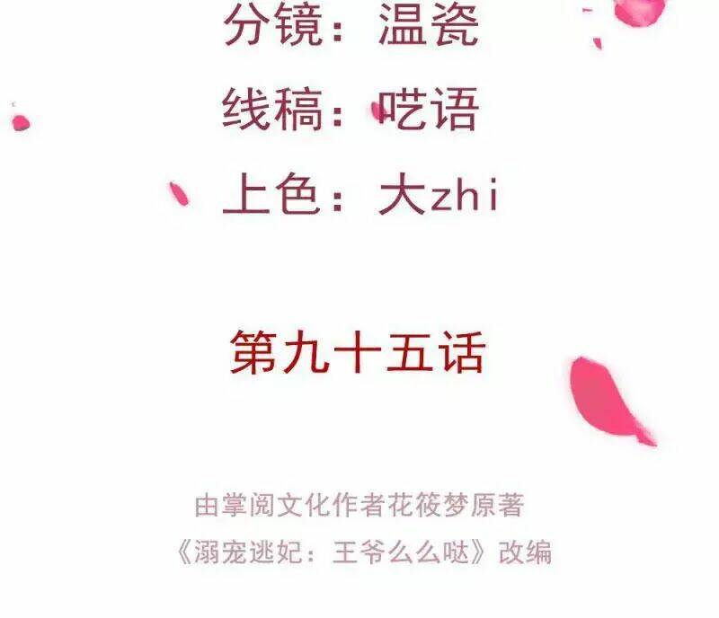 Chương 106 - Trang 2