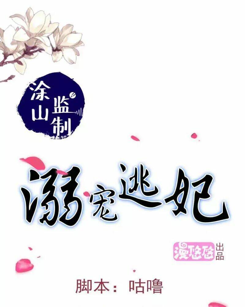 Chương 107 - Trang 1