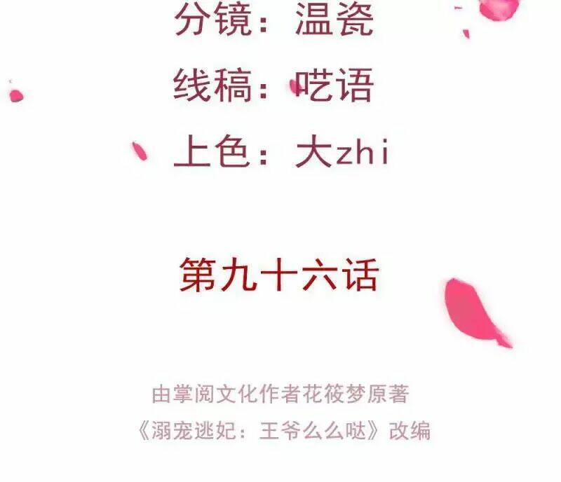 Chương 107 - Trang 2