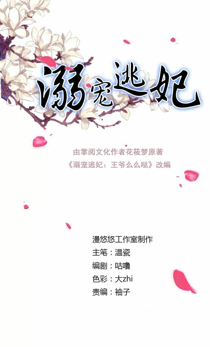 Chương 121 - Trang 1