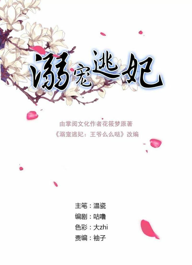 Chương 127 - Trang 1