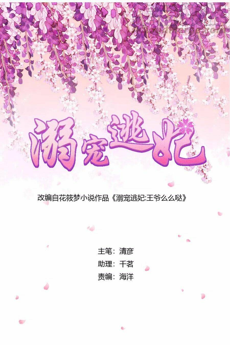 Chương 132 - Trang 2
