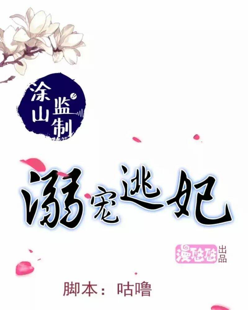 Chương 99 - Trang 1