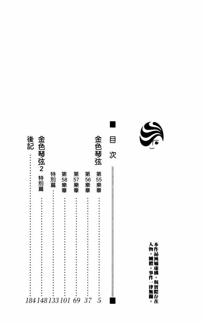 Chương 55 - Trang 4