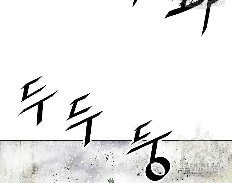 Chương 117 - Trang 45