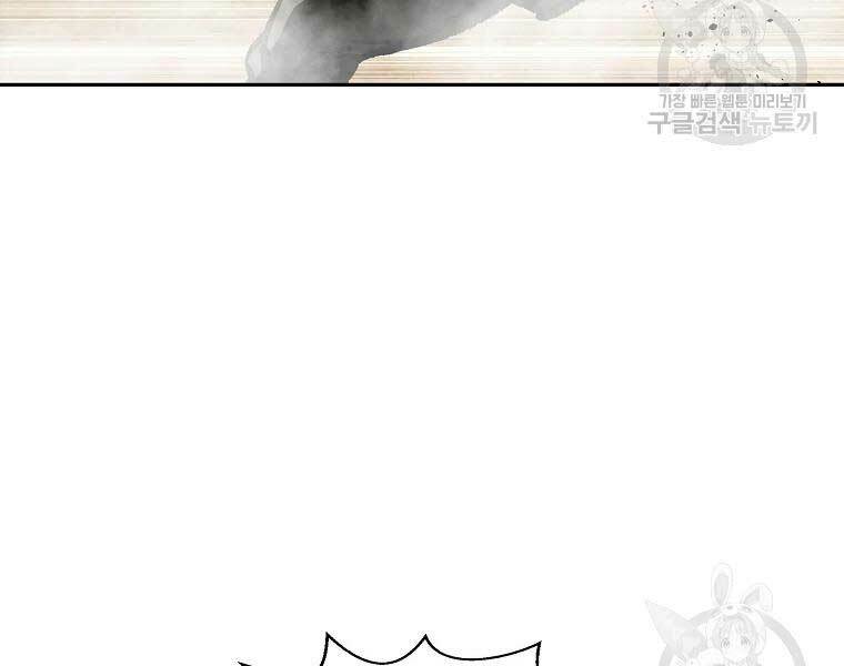 Chương 118 - Trang 9