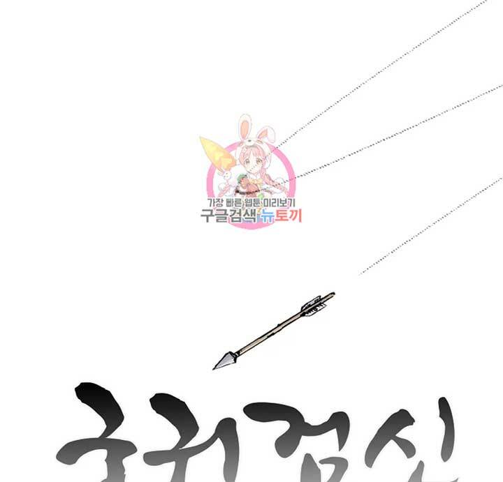 Chương 131 - Trang 1