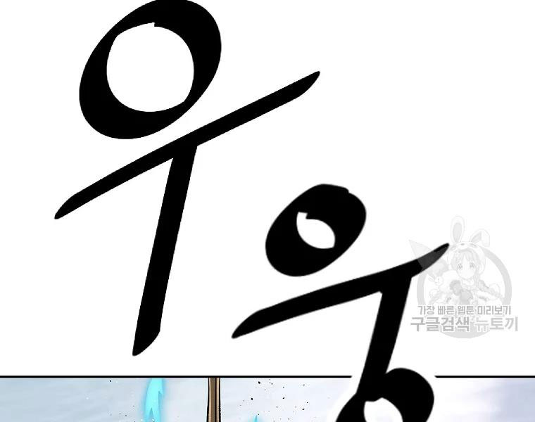 Chương 132 - Trang 123