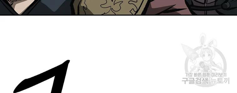 Chương 132 - Trang 138
