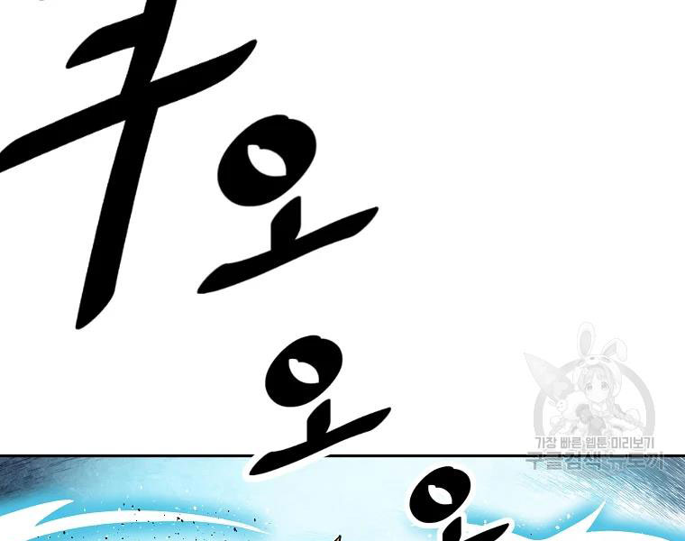 Chương 132 - Trang 139