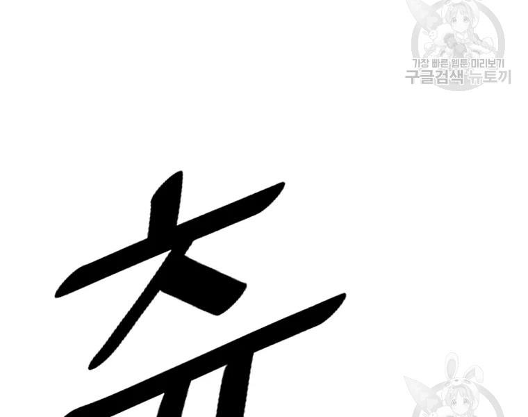 Chương 132 - Trang 95