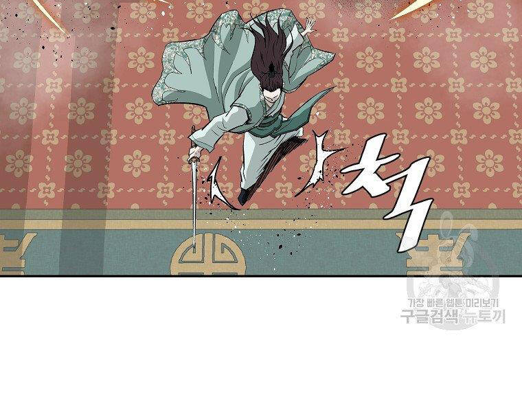 Chương 139 - Trang 79