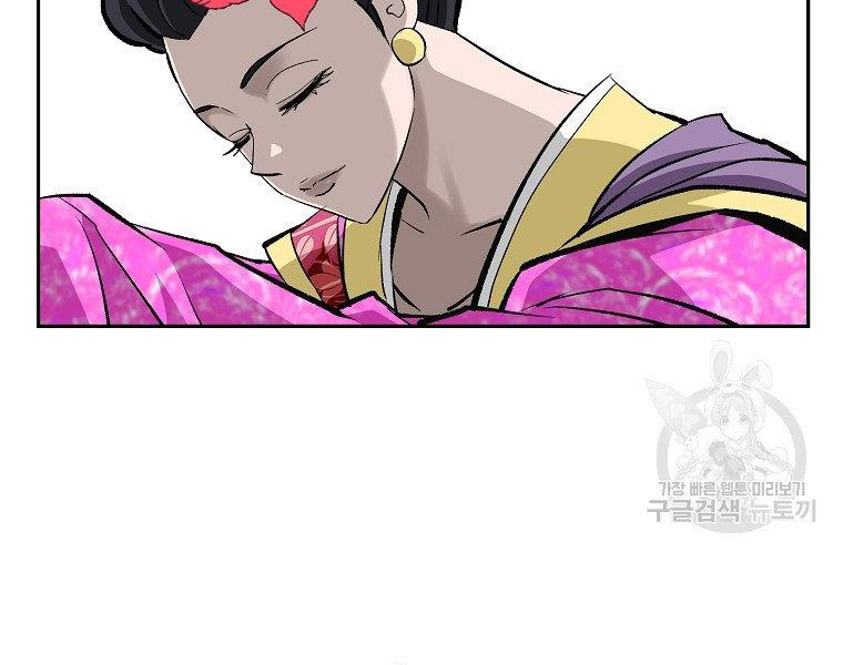 Chương 142 - Trang 97