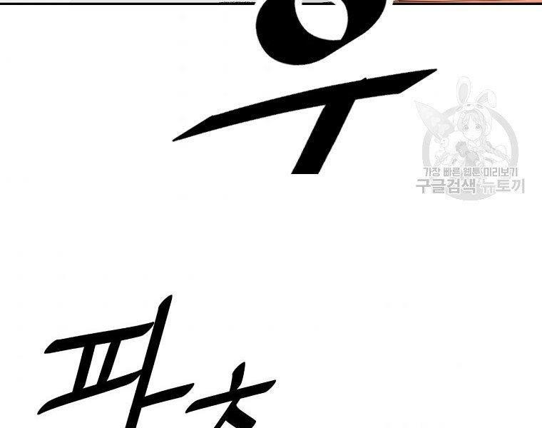 Chương 143 - Trang 131