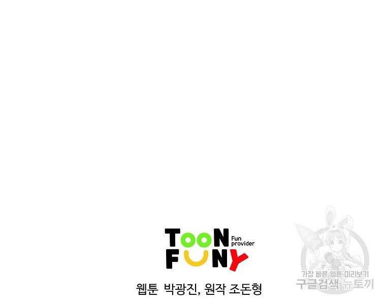 Chương 143 - Trang 183