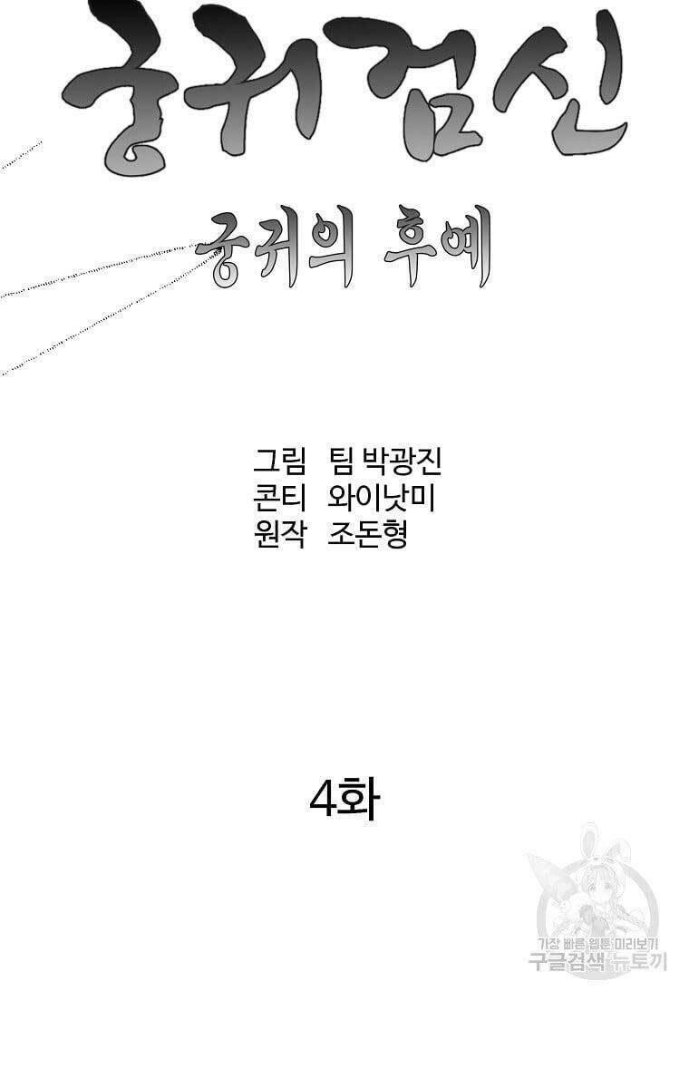 Chương 152 - Trang 16
