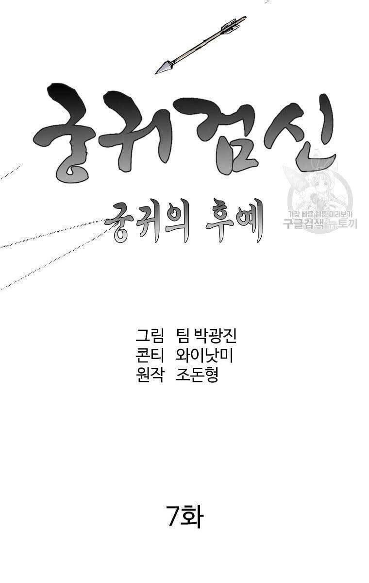 Chương 155 - Trang 11