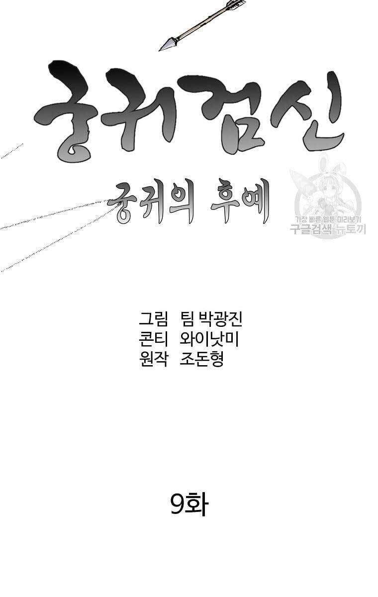 Chương 157 - Trang 21