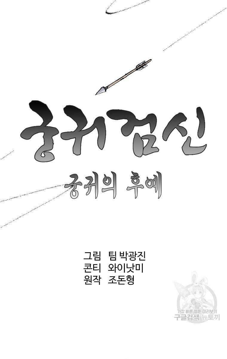Chương 158 - Trang 20