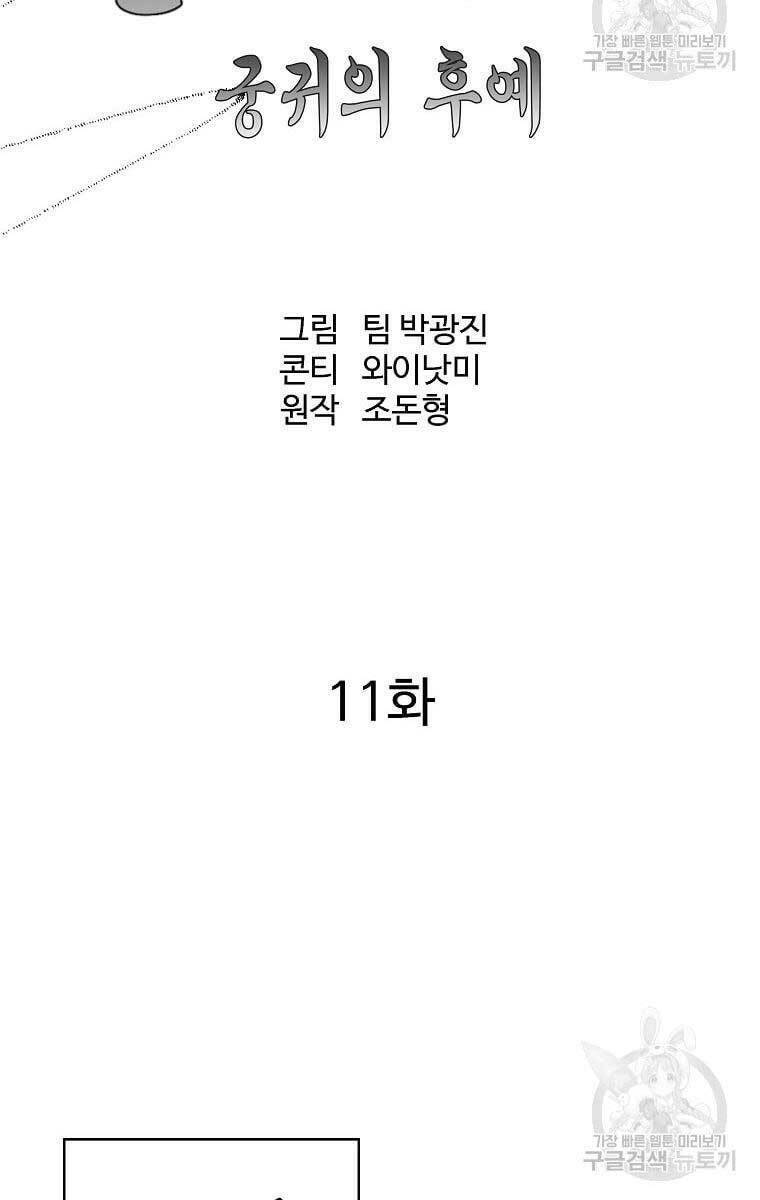 Chương 159 - Trang 13