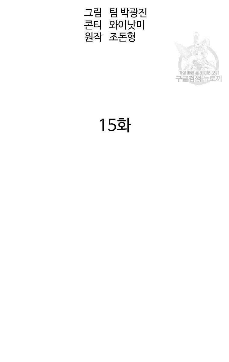 Chương 163 - Trang 30