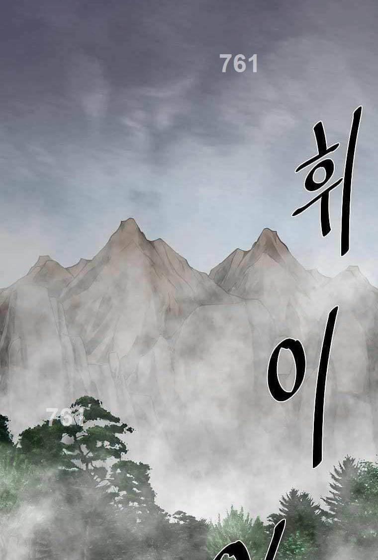 Chương 219 - Trang 1
