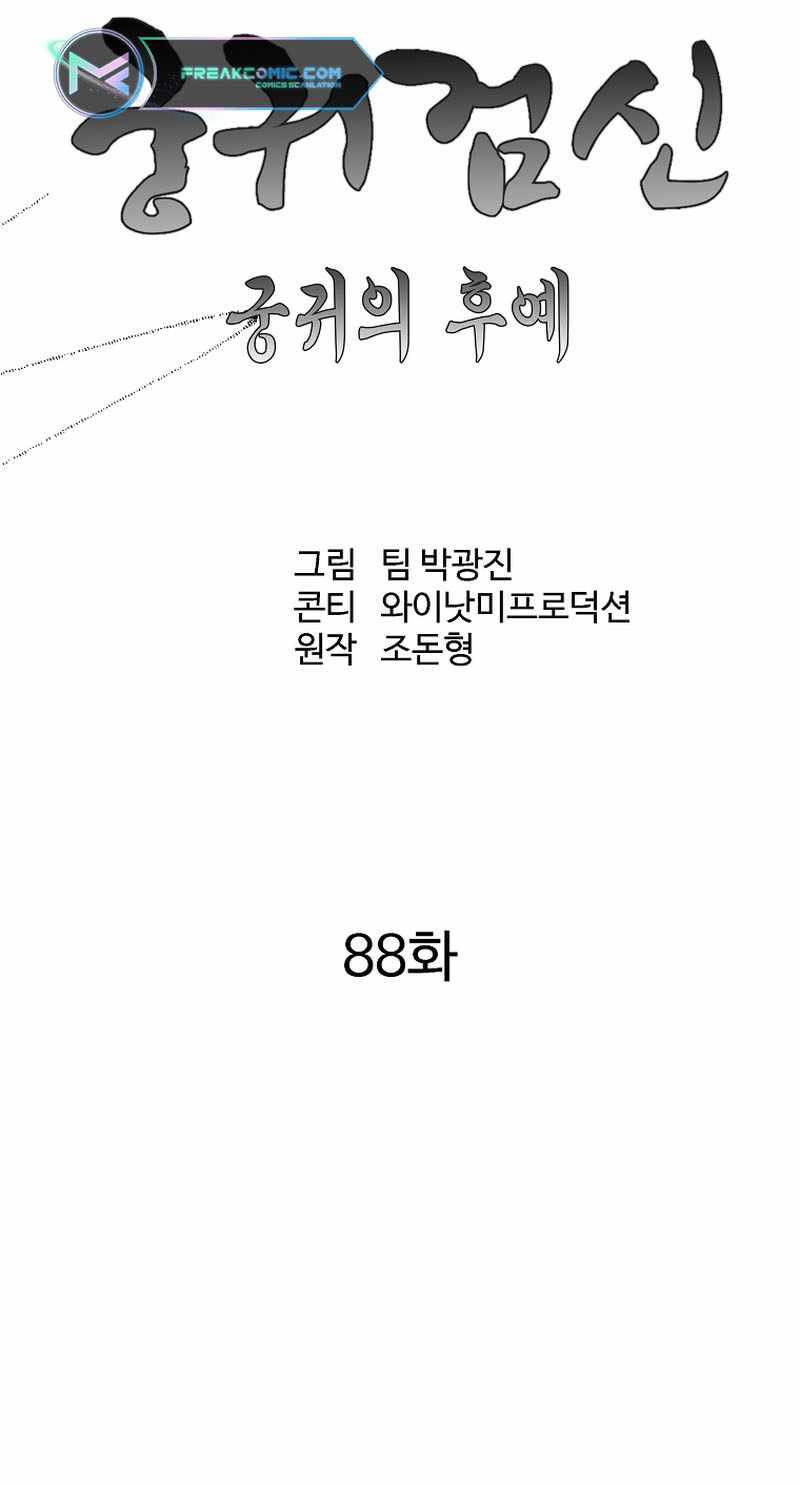 Chương 236 - Trang 29