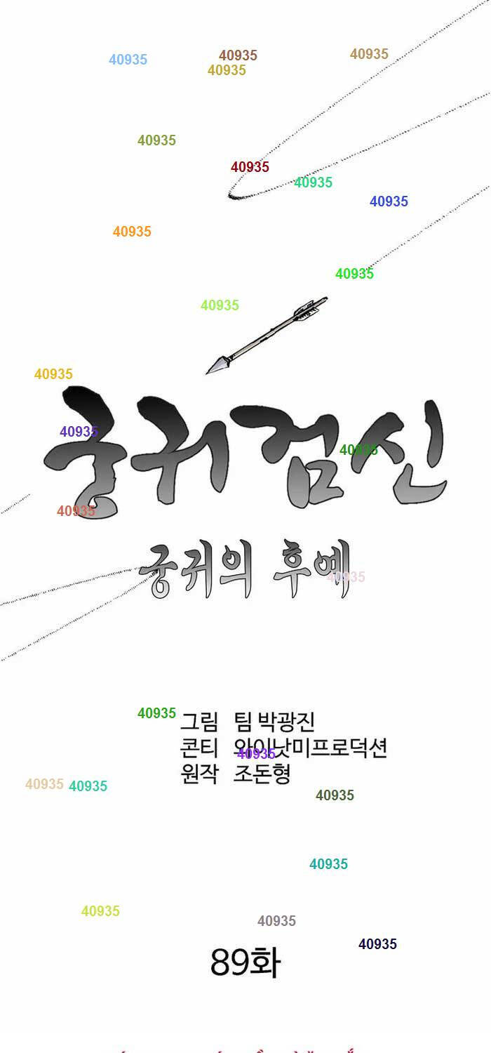 Chương 237 - Trang 1