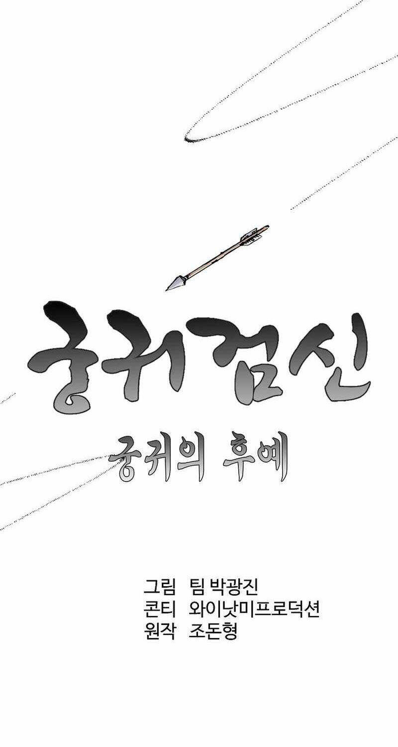 Chương 238 - Trang 10
